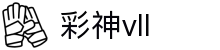 彩神vll官网-追求健康,你我一起成长"